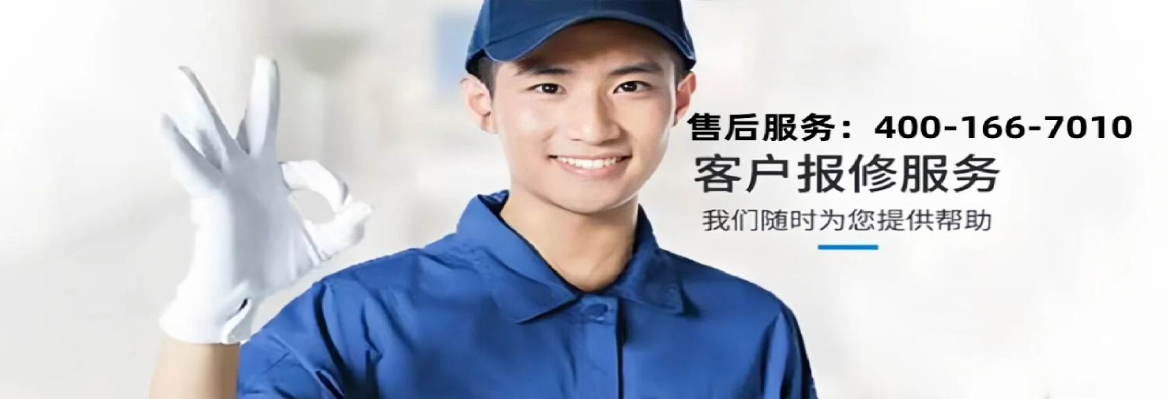 博世Bosch壁挂炉售后维修服务中心